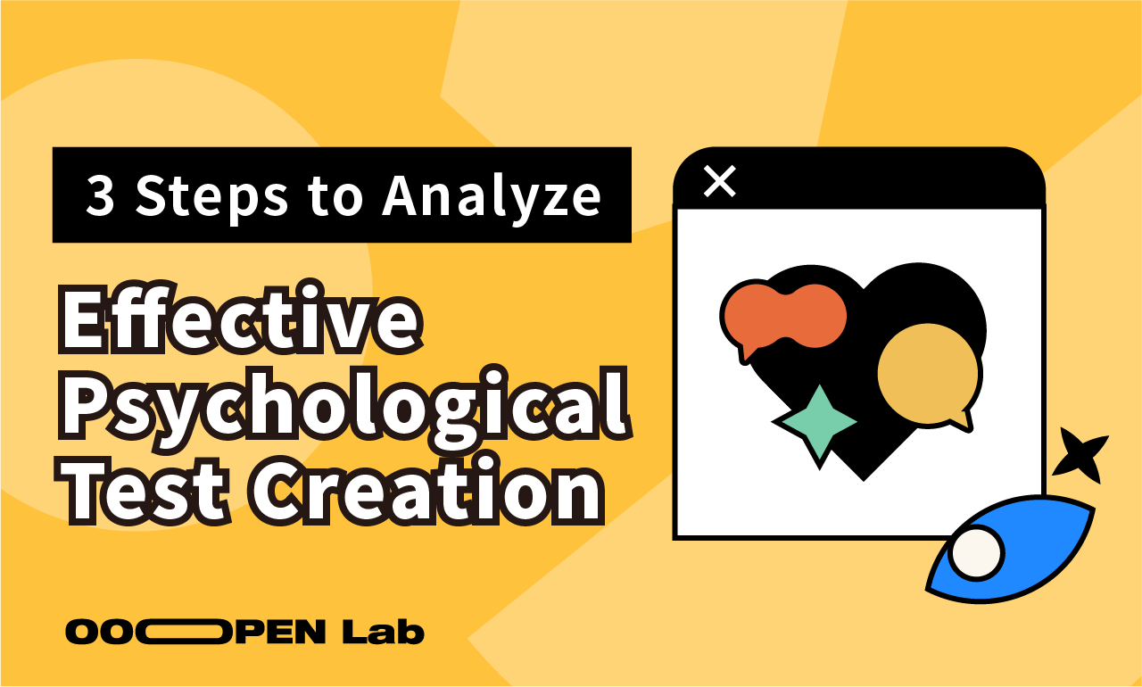 Psychological Test - 3 Steps to Efficiently Create “Irresistibly Shareable” Psychological Tests｜OOOPEN Lab