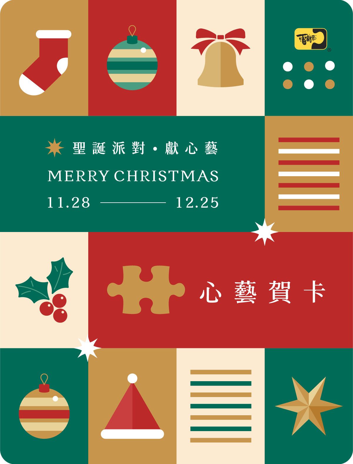 封面圖 / 套用版型編輯