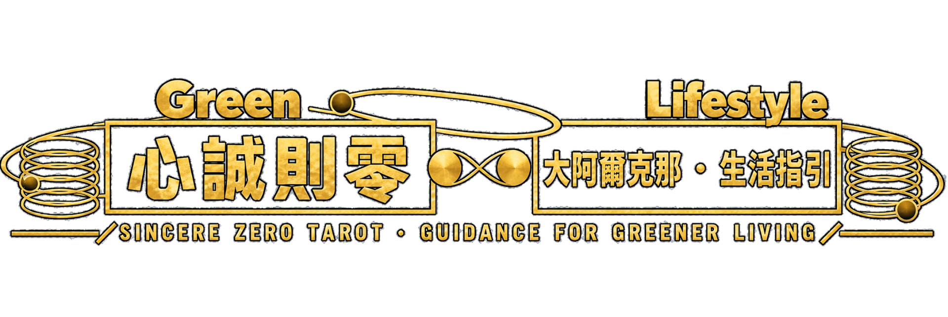 專案 Logo