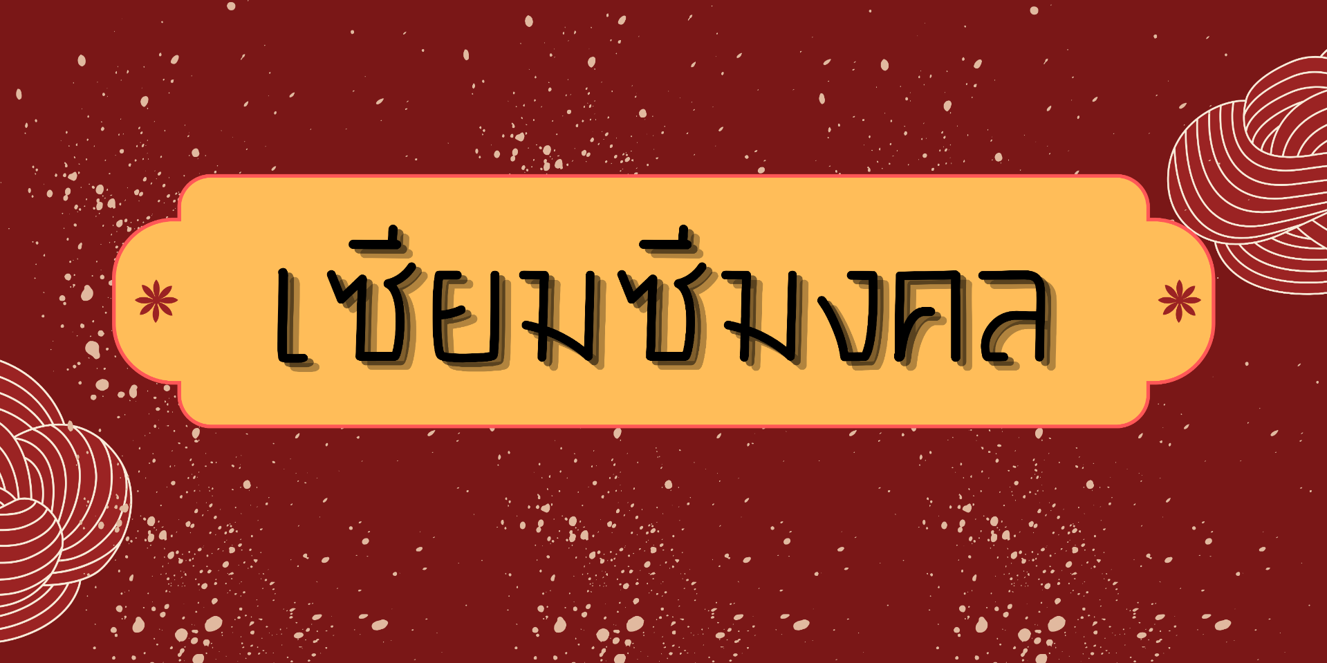 โลโก้ของโครงการ