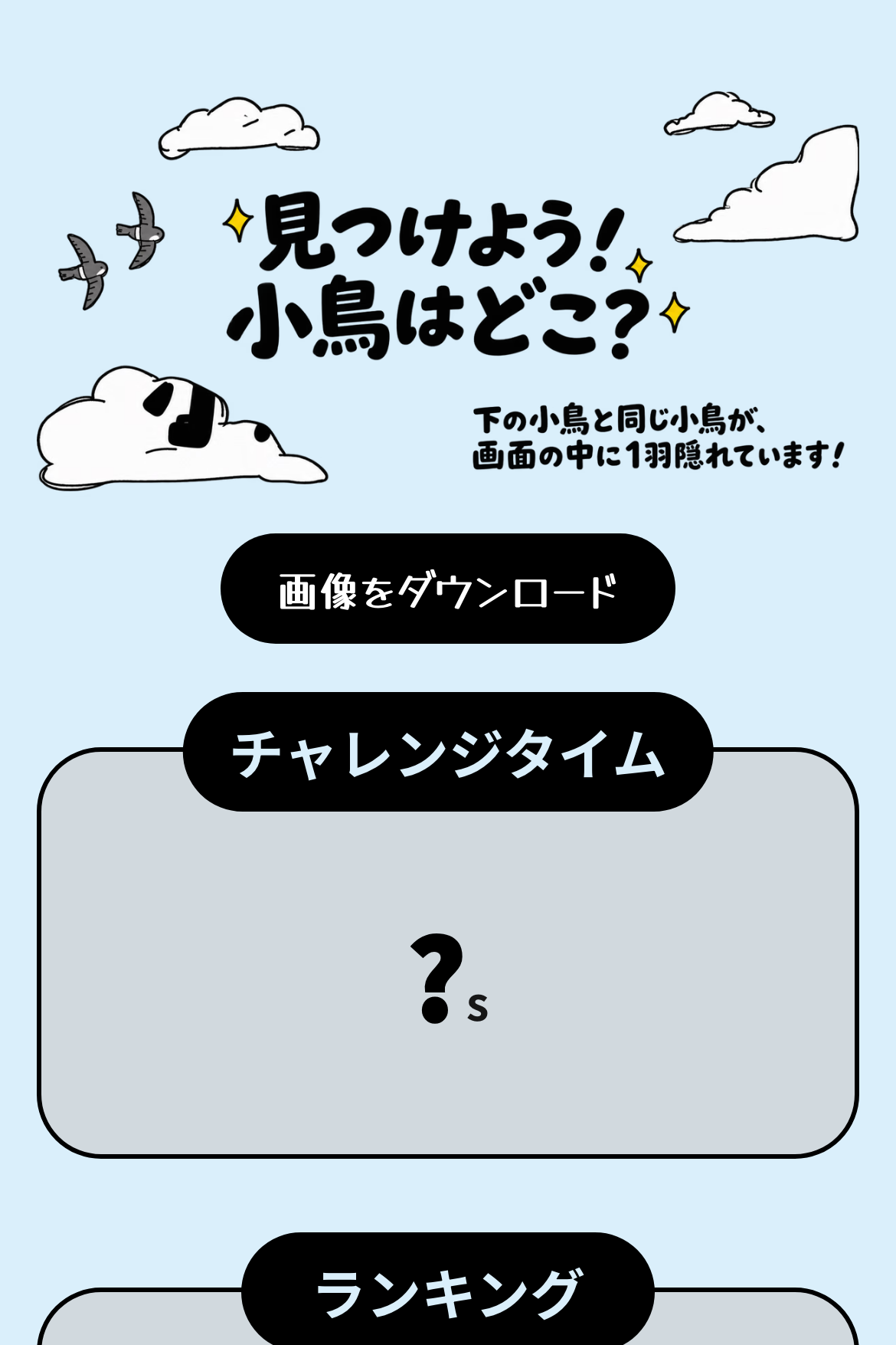 宝探しゲーム - マップ宝探しチャレンジ｜OOOPEN Lab