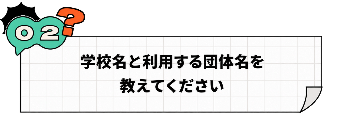 質問画像