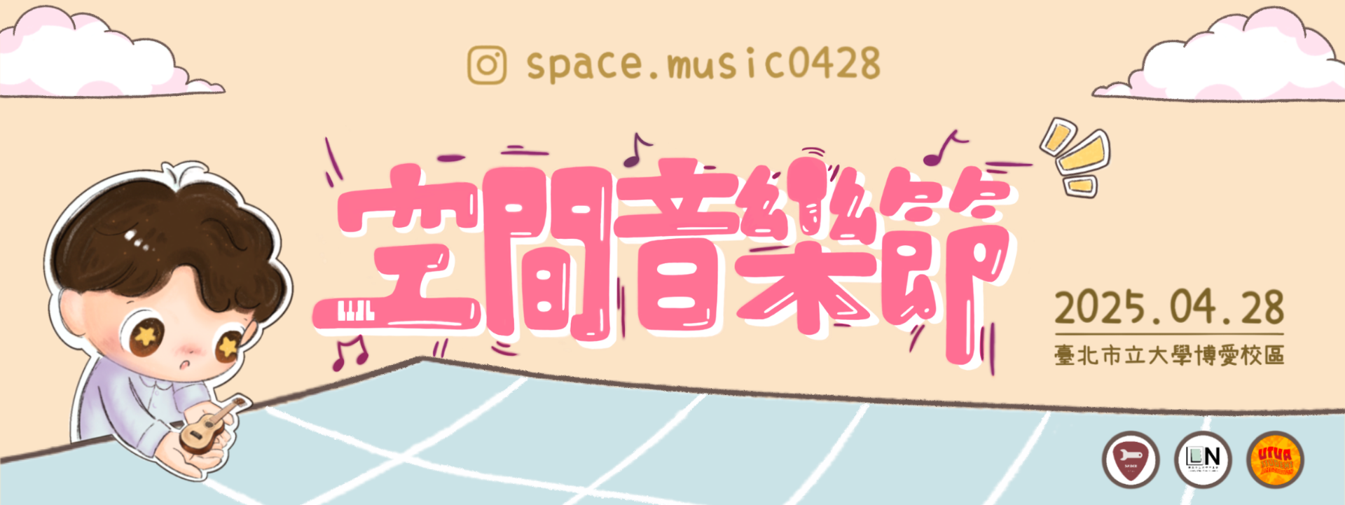 你的音樂靈魂藏在哪個生活瞬間？