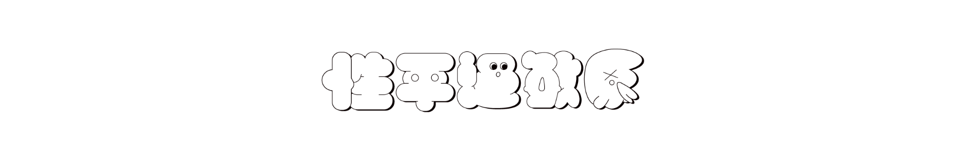 專案 Logo