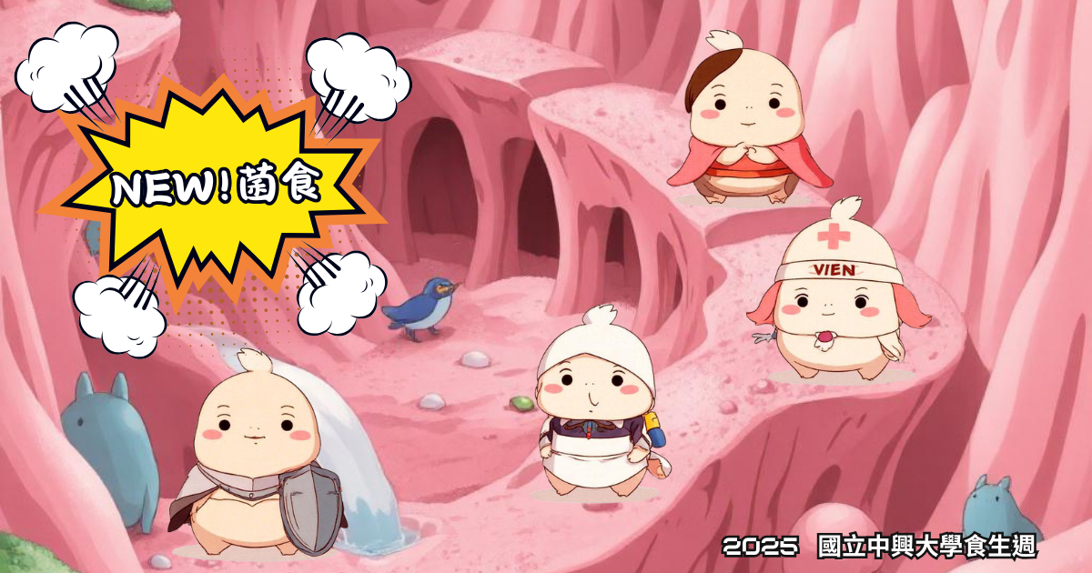 你是哪種乳酸菌？