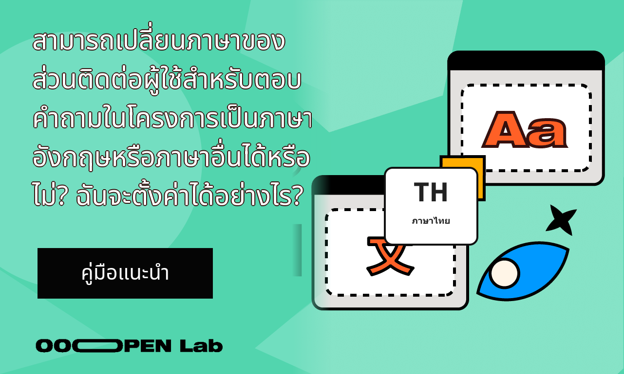 สล็อตสุ่มรางวัล - สามารถเปลี่ยนภาษาของส่วนติดต่อผู้ใช้สำหรับตอบคำถามในโครงการเป็นภาษาอังกฤษหรือภาษาอื่นได้หรือไม่? ฉันจะตั้งค่าได้อย่างไร?｜OOOPEN Lab
