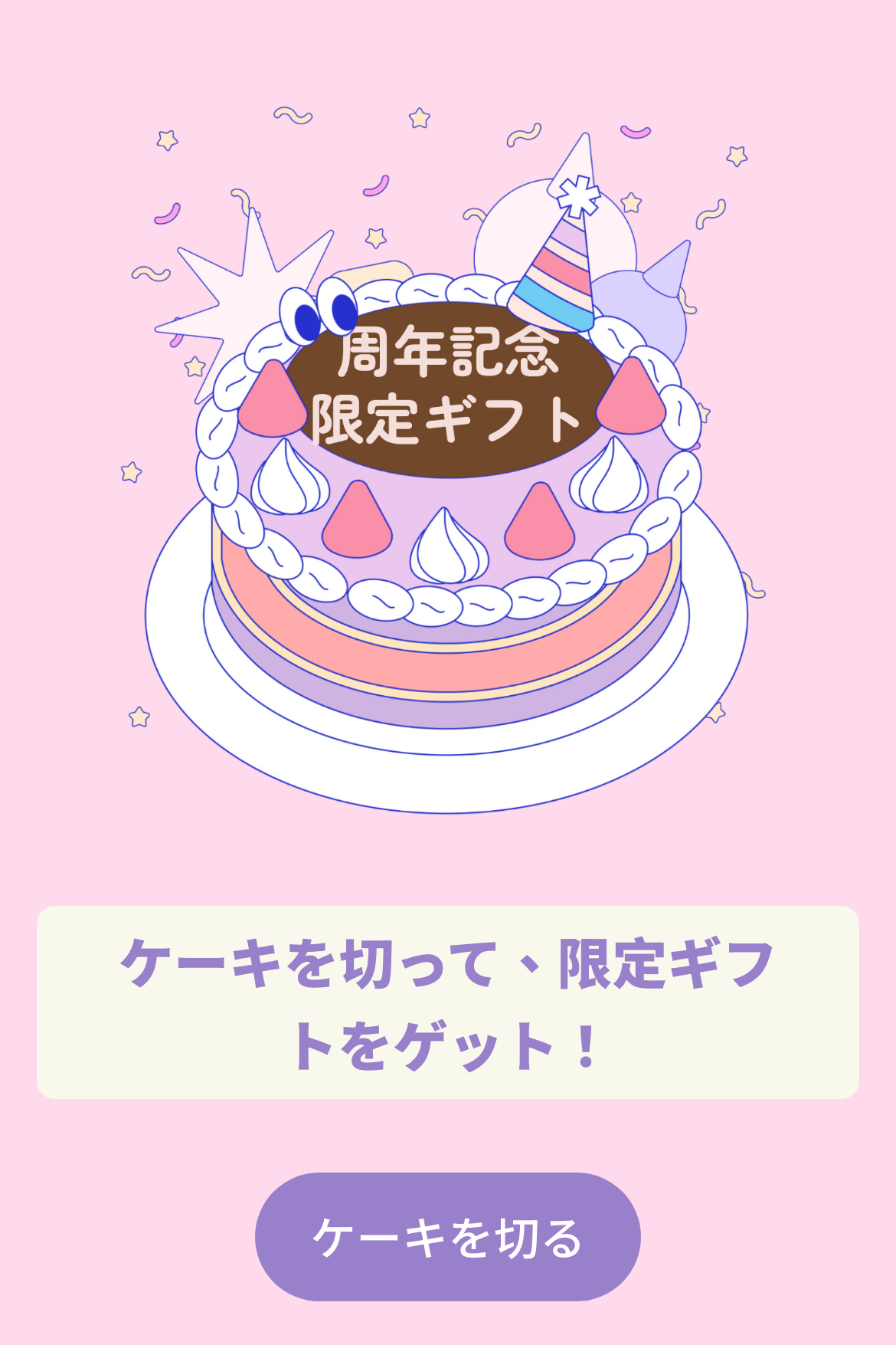 ポイントカード - 周年記念スタンプラリー｜OOOPEN Lab