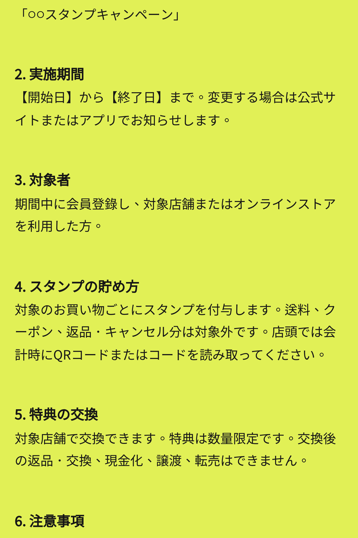 ポイントカード - てんとう虫のスタンプカード｜OOOPEN Lab