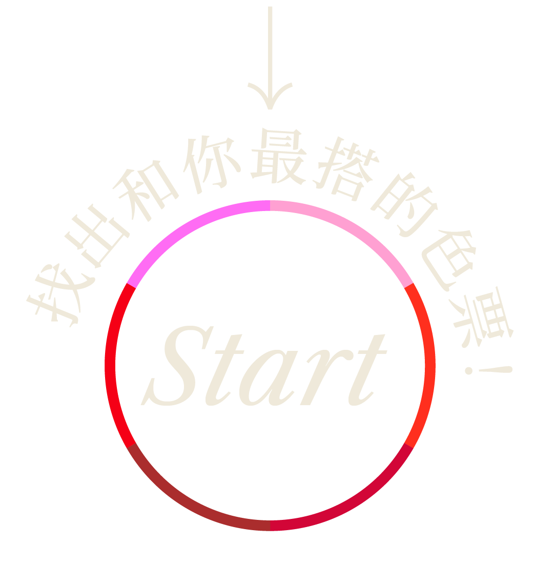 Start