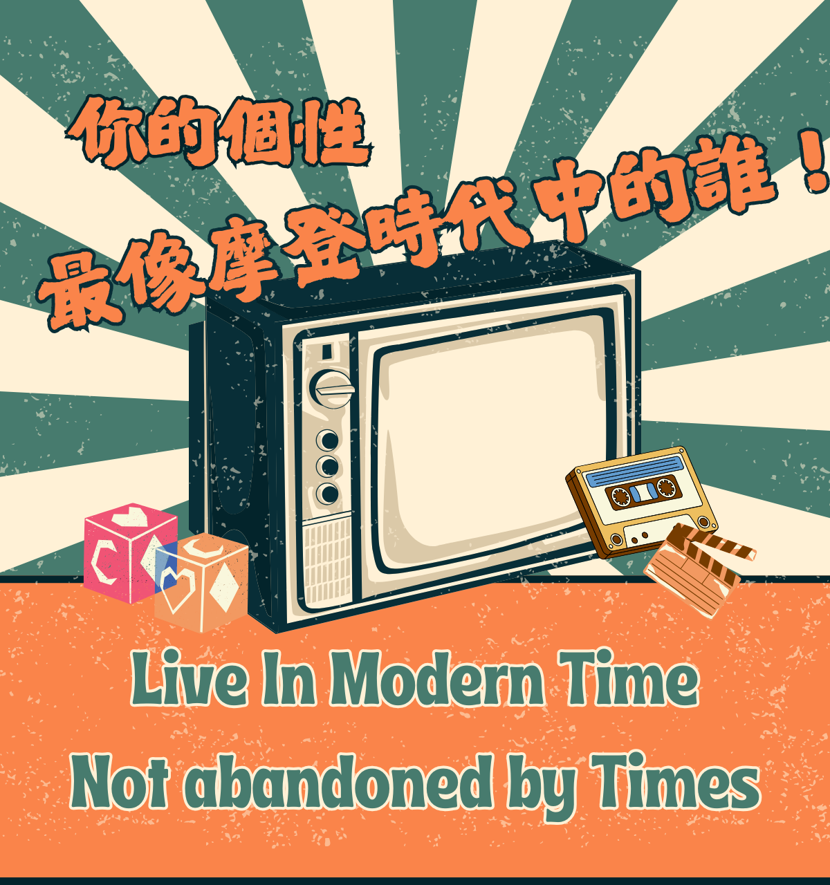 “Live in Modern Time, not abandoned by Times.”