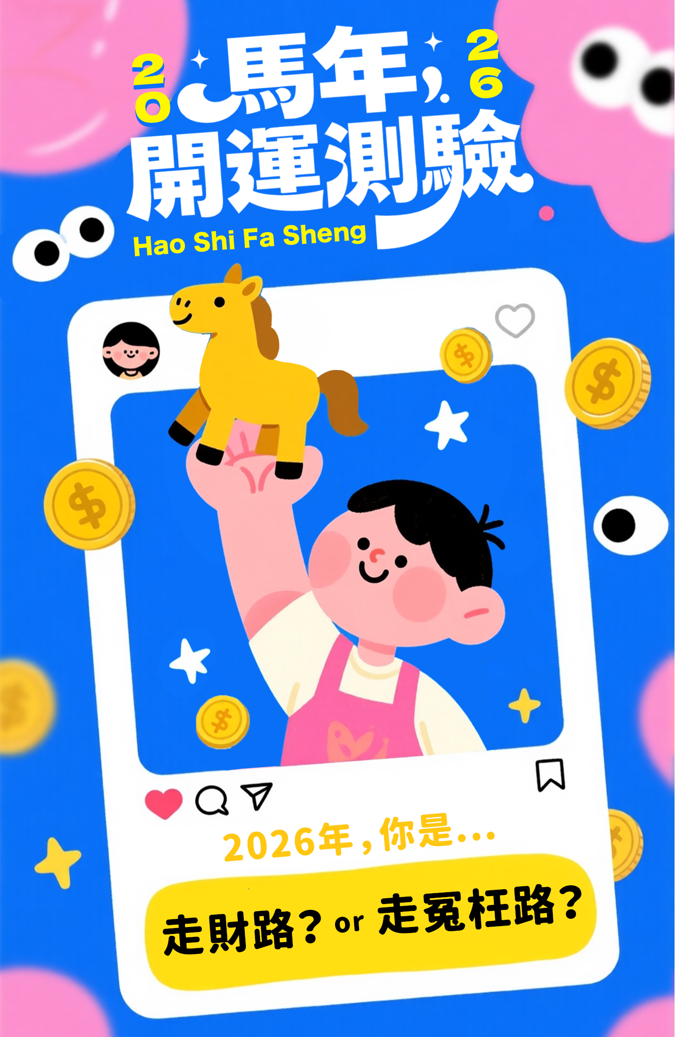 封面圖 / 套用版型編輯