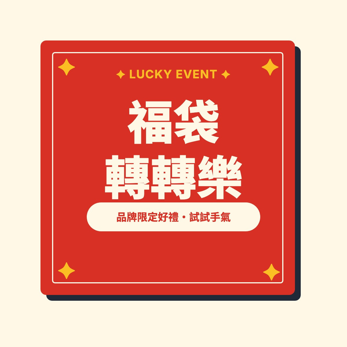 封面圖 / 套用版型編輯