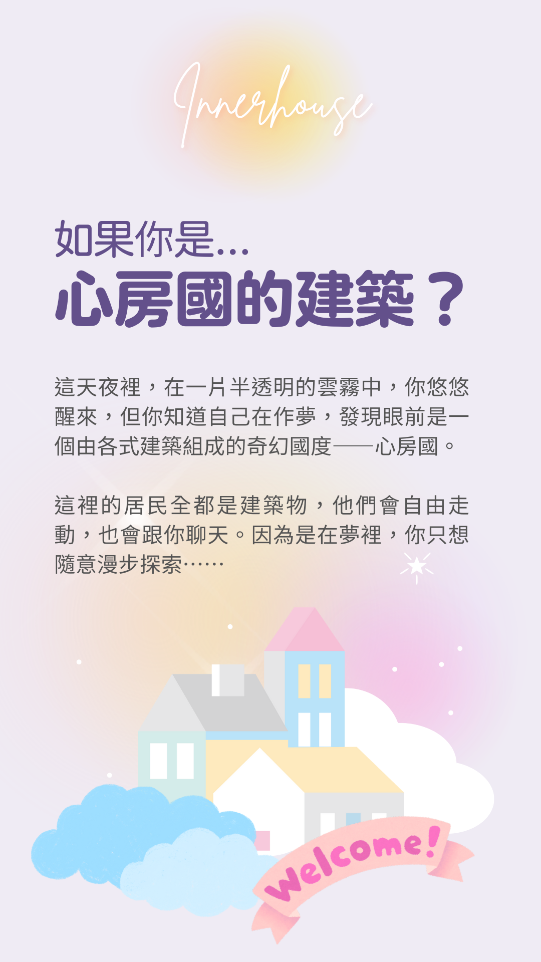 封面圖 / 套用版型編輯