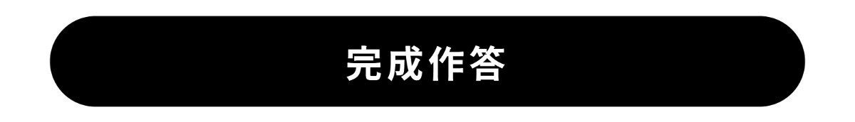 點我完成報名