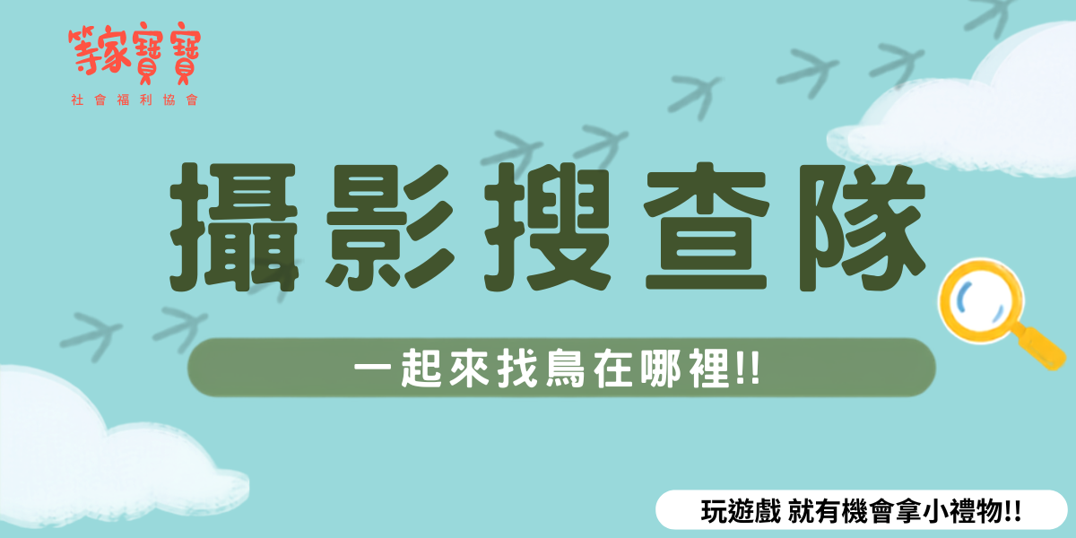 攝影搜查隊