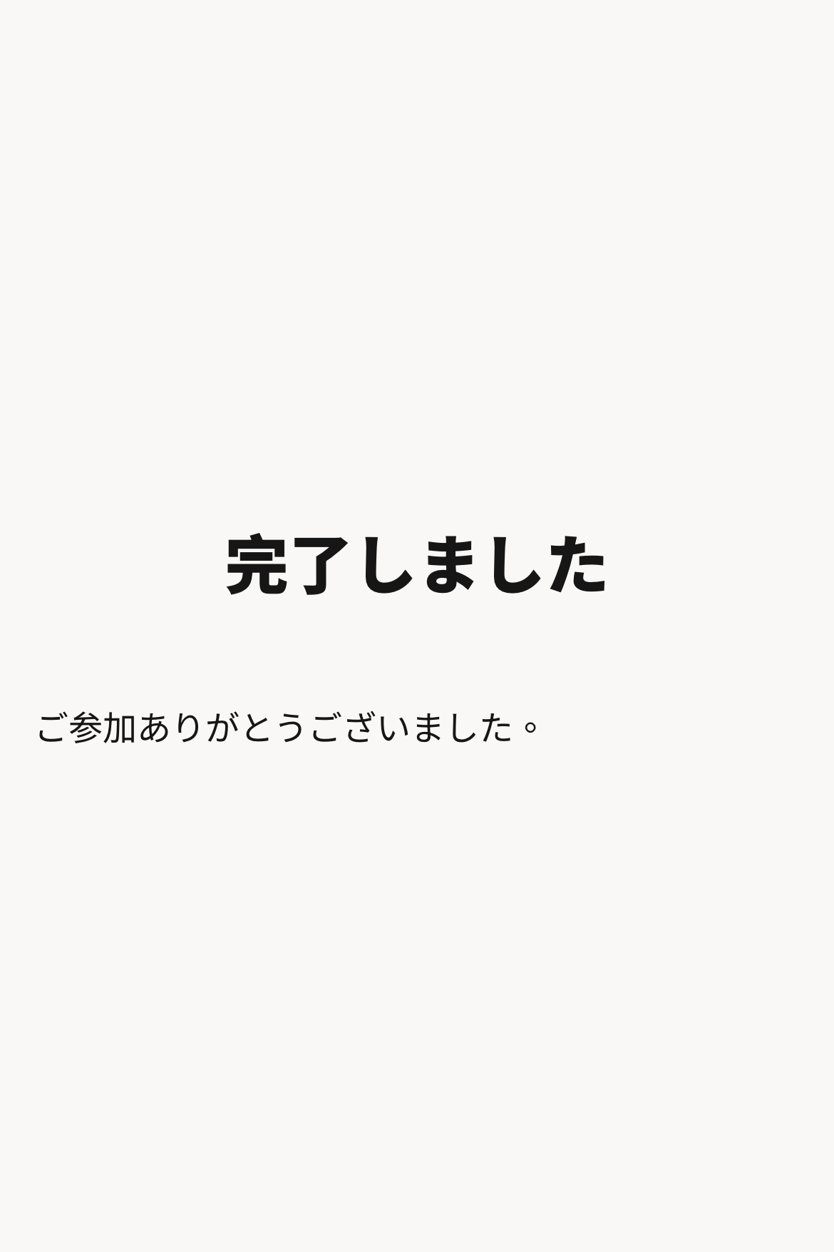 ミッション型イベントページ - ショッピングイベント｜限定特典キャンペーン｜OOOPEN Lab
