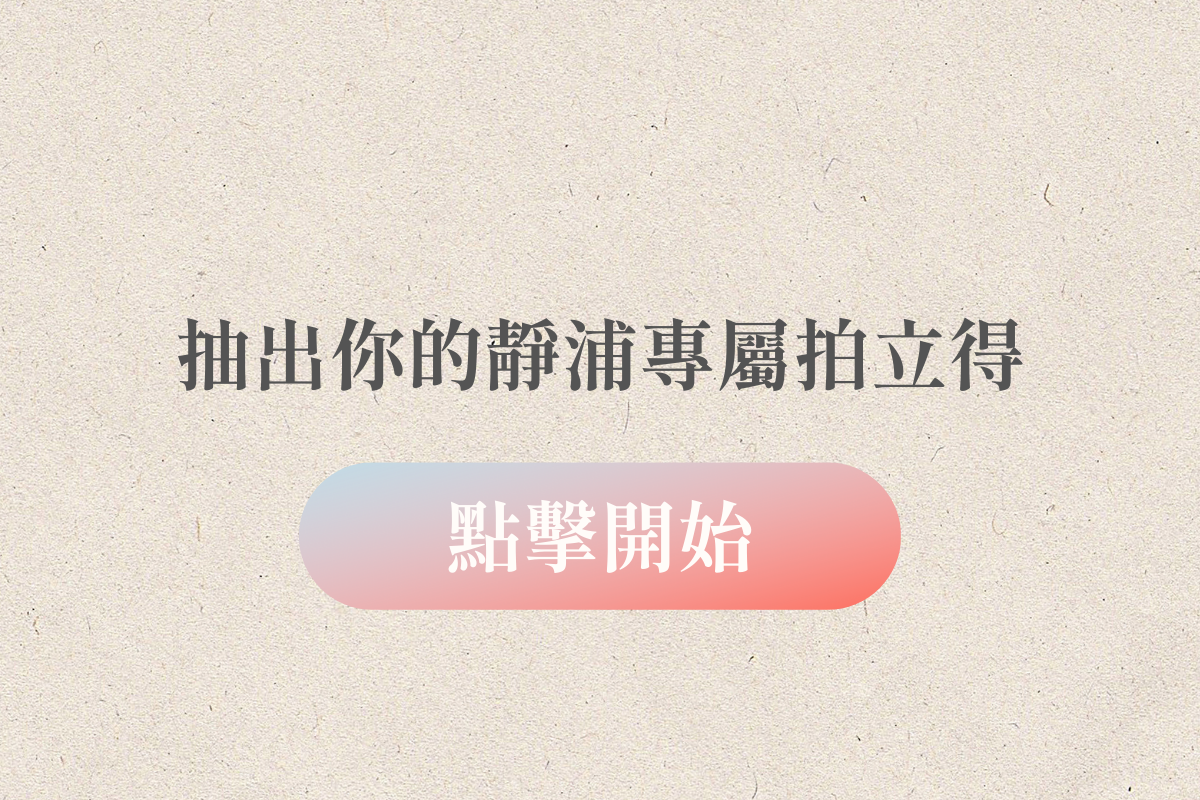 點擊開始抽