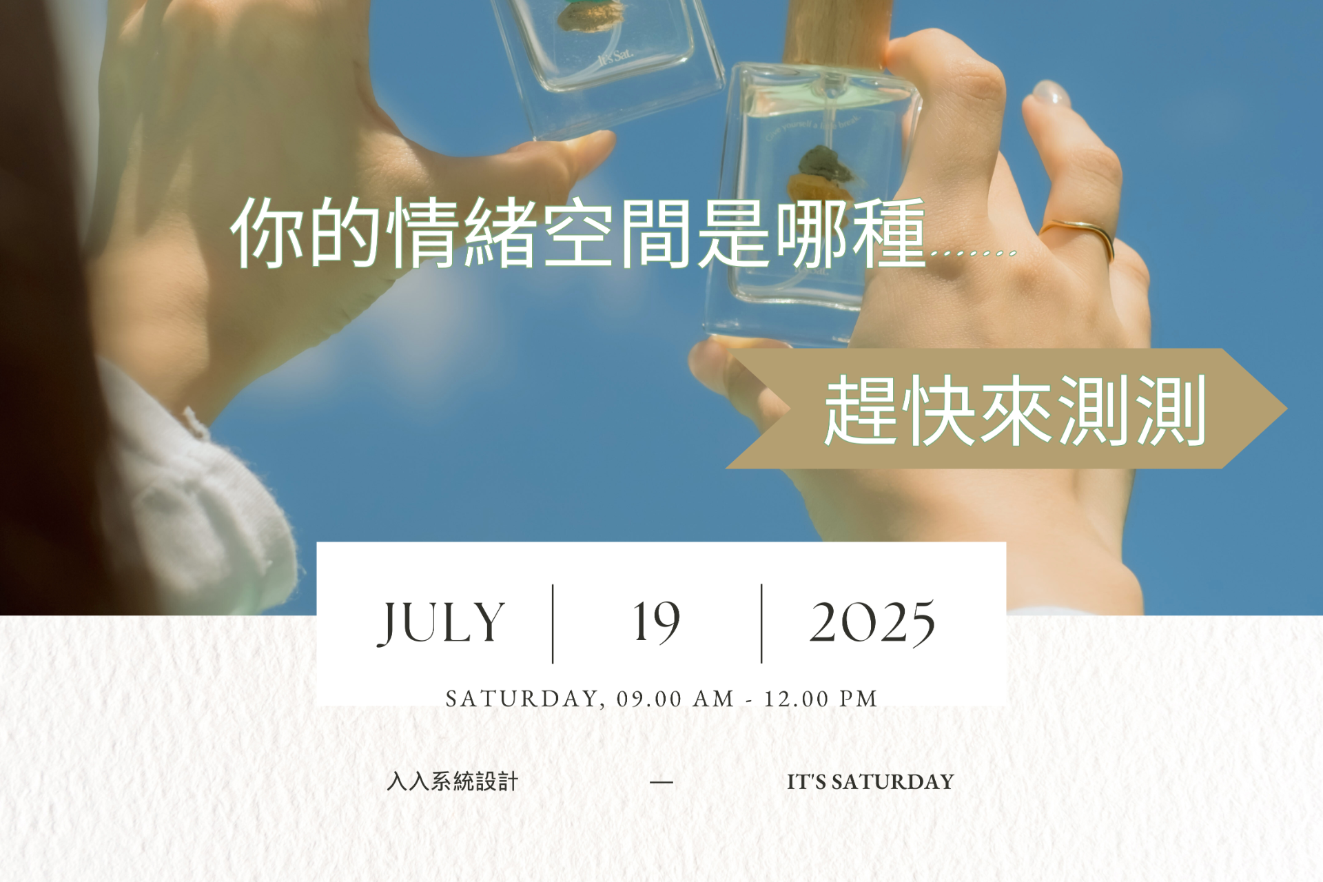 你是哪種情緒空間？