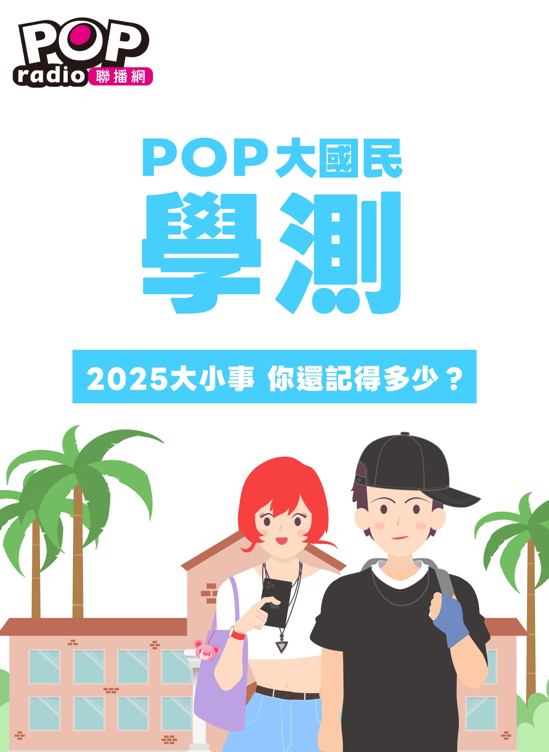 封面圖 / 套用版型編輯