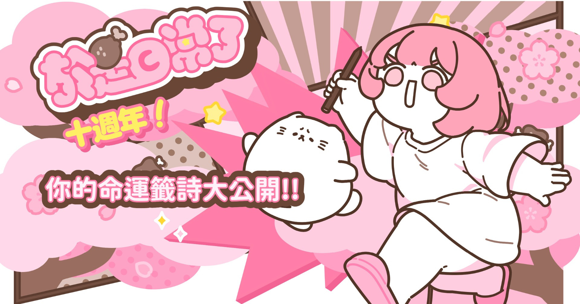 RJ大解密