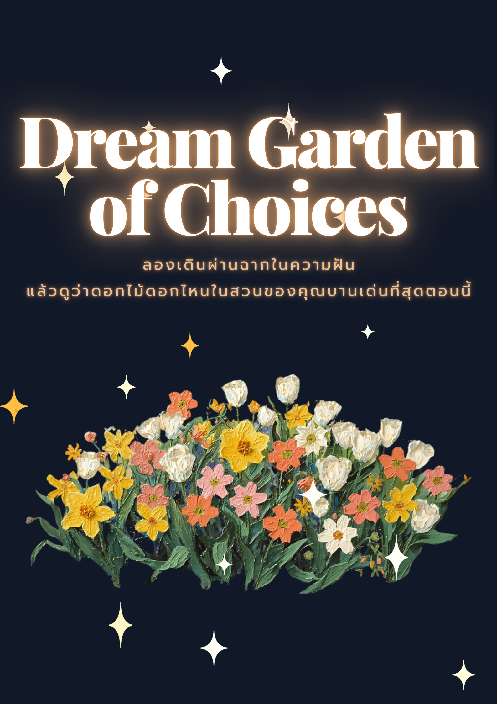 รูปหน้าปก