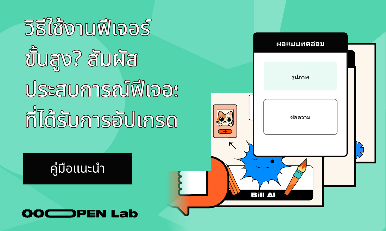 เกมสายการแข่งขัน - วิธีใช้งานฟีเจอร์ขั้นสูง? สัมผัสประสบการณ์ฟีเจอร์ที่ได้รับการอัปเกรด｜OOOPEN Lab